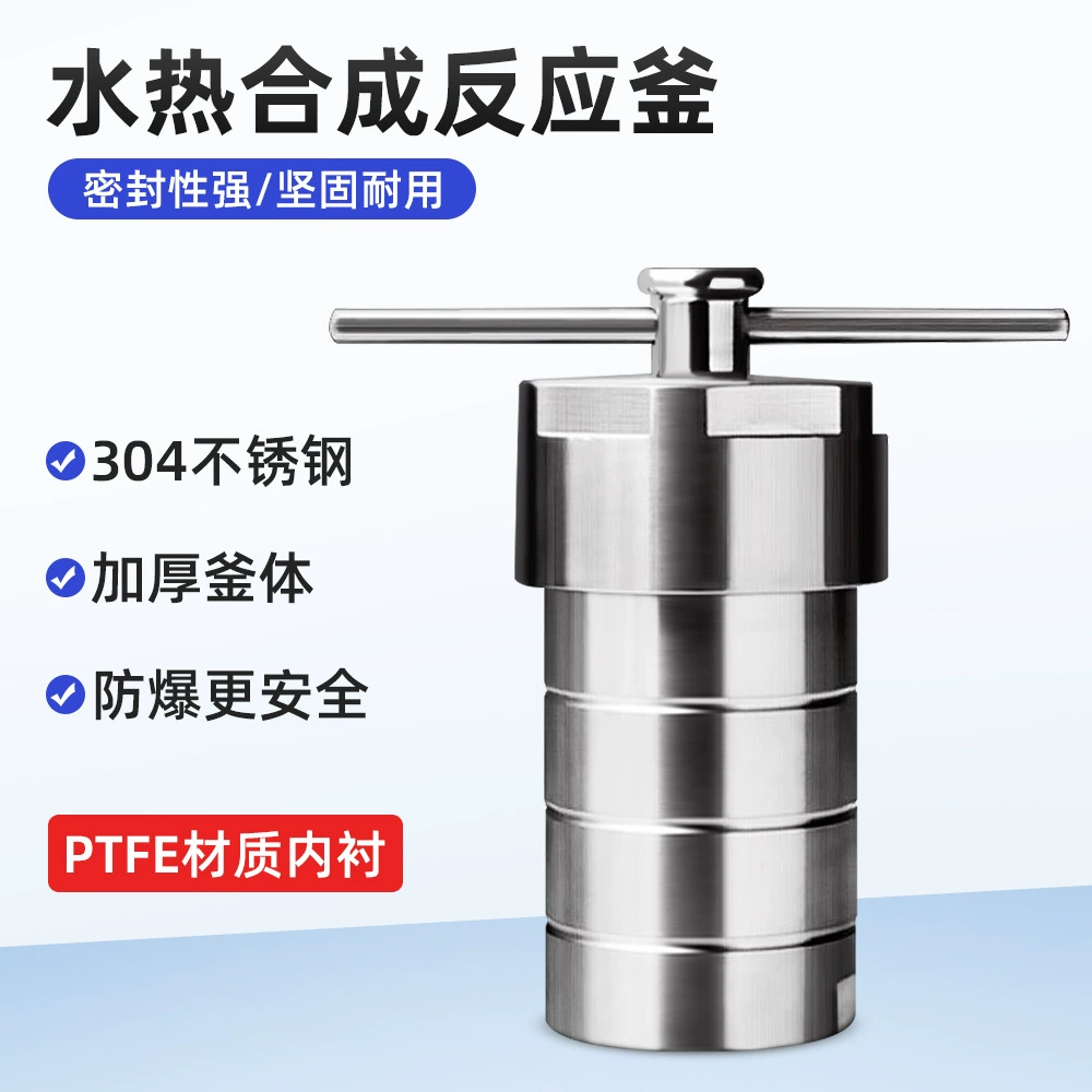 Реактор гидротермального синтеза, высокотемпературный антикоррозионный реактор с PTFE-облицовкой, реактор из нержавеющей стали PPL