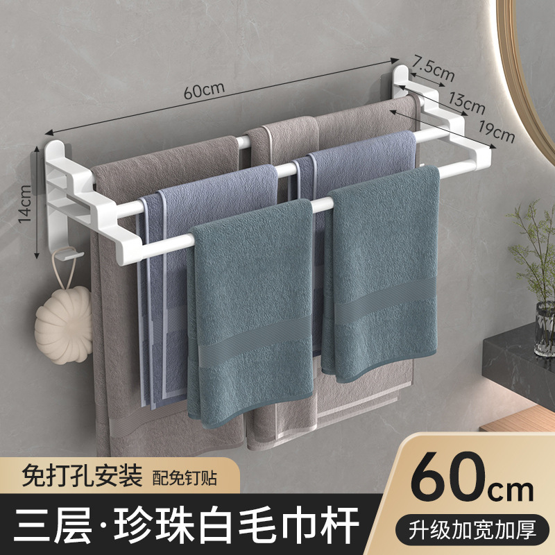 マルチバータオル掛けトイレ穴なし壁フック多層掛けラック乾湿パーテーションタオル掛けバーキッチン浴室|undefined