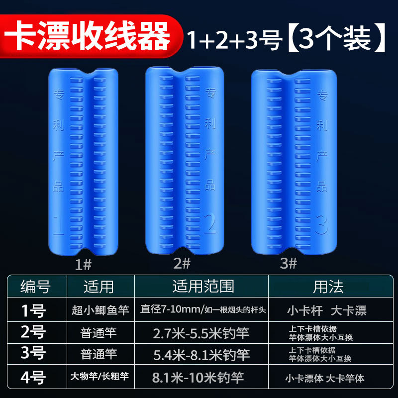 延長ケーブル一体魚竿巻線カード巻線カード新型魚線巻線機魚漂快収納神器|undefined