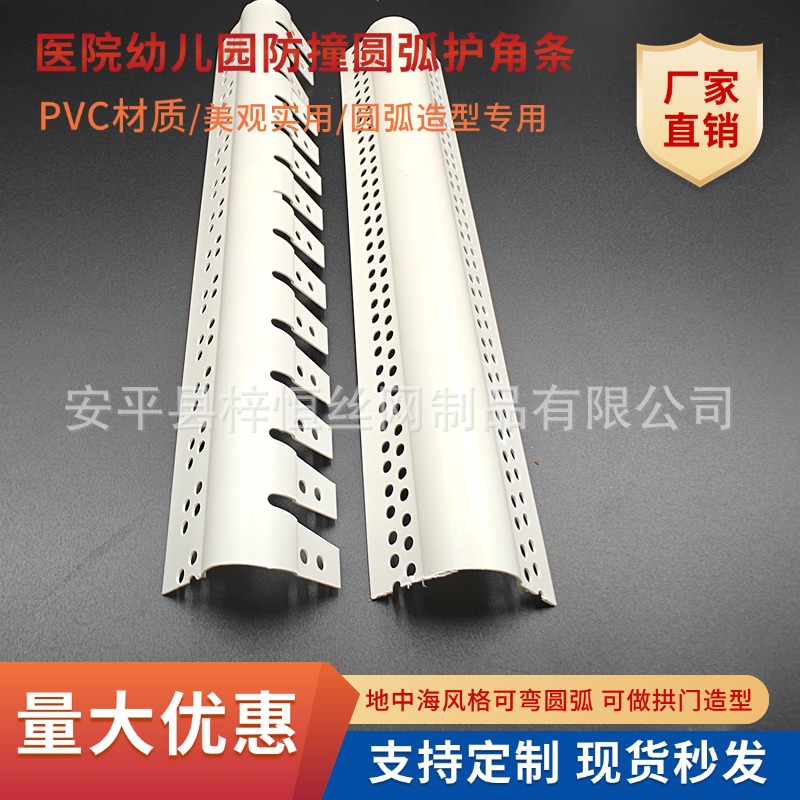 可弯圆弧阳角条PVC异型角线塑料圆角圆形收口条护墙角保护条弧形