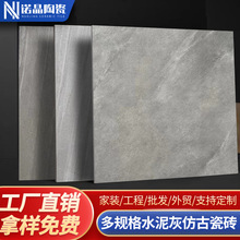 哑光水泥灰复古砖 酒店民宿连锁店灰色防滑地砖 卫生间仿古砖瓷砖