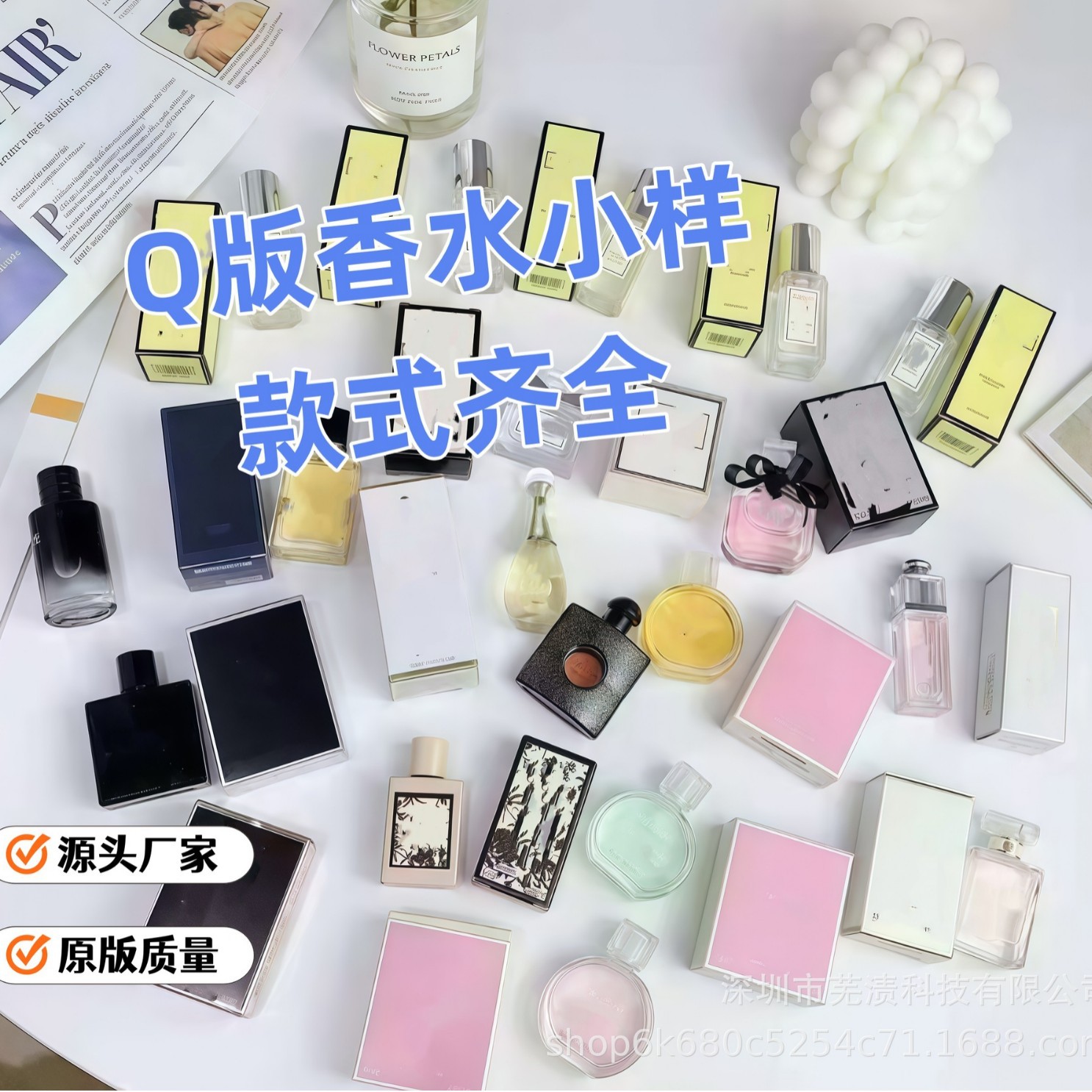 跨境大牌 Q版香水小样邂逅甜心旷野直播摆摊男女香水小样源头批发