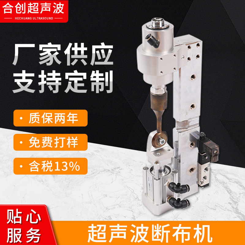 全套布料切割机超声波自动裁剪机面料分切机超声波断布机设备