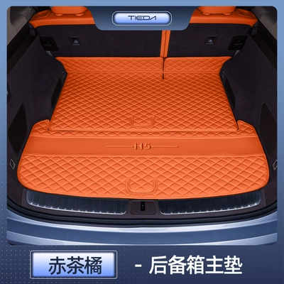 Suitable for 26 models of: Trunk Mat - shangjie-h5-red-tea-orange-trunk-main-mat-is-stain-resistant-and-wrinkle-proof-26-models-of-shangjie-h5