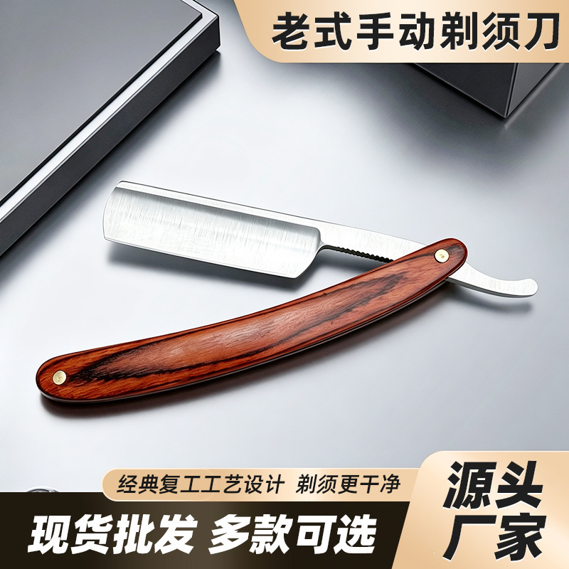 Red Sandalwood Traditional Manual Razor, Solid Wood Straight Razor, Stainless Steel Flat Blade, Barber Shop Shaving Razor Red Sandalwood Traditional Manual Razor, Solid Wood Straight Razor, Stainless Steel Flat Blade, Barber Shop Shaving Razor