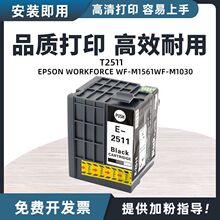 �m�Ð�����M1030ī��T2511 WF-M1561�ڰ����ī�� M1030īˮ��