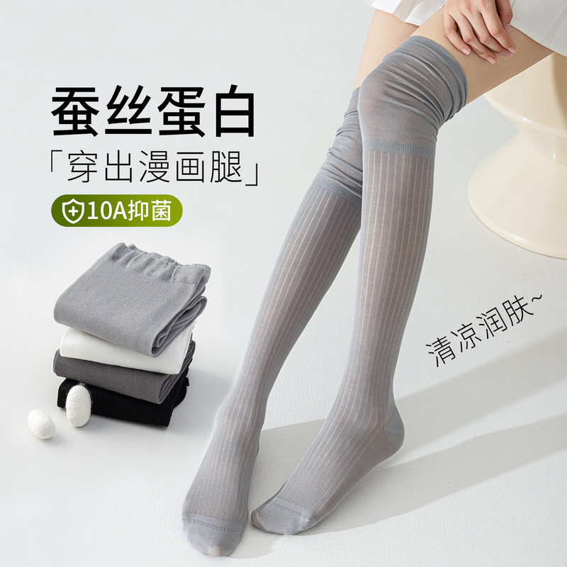 Gray Calf-Length Socks for Women, Summer Thin Style, Silk, Slimming Long Socks, Leg-Slimming, Girls' Slouch Socks, Summer Over-The-Knee Socks