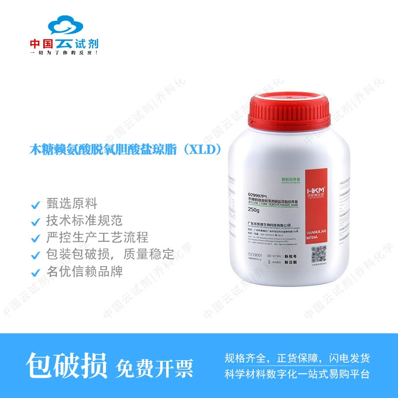 Реагент Юн для прямых продаж Huankai Xylan Lysine Deoxycholate Agar (XLD) 20-го издания Фармакопея гранулированного типа