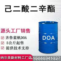 低迁移性儿童用品增塑剂 - 符合REACH/GB6675认证 - 1688