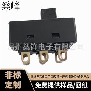 Direct selling lighting dimming color temperature hair dryer toggle switch three-speed eight-foot vertical high current sliding switch