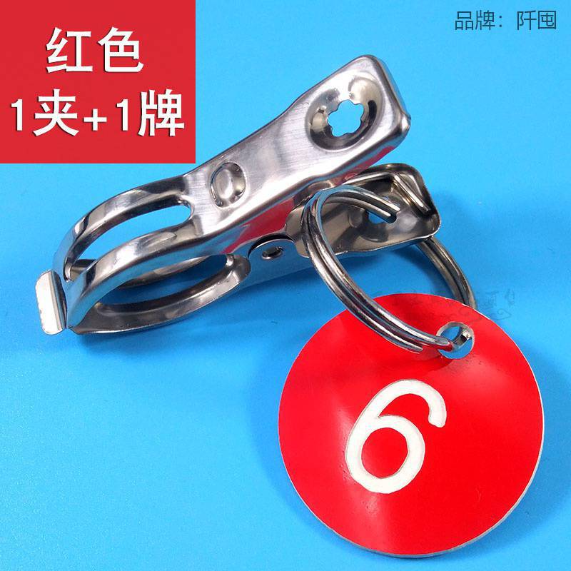 号码牌数字牌麻辣烫叫号牌不锈钢夹子号牌带铁圈寄存编号牌餐厅