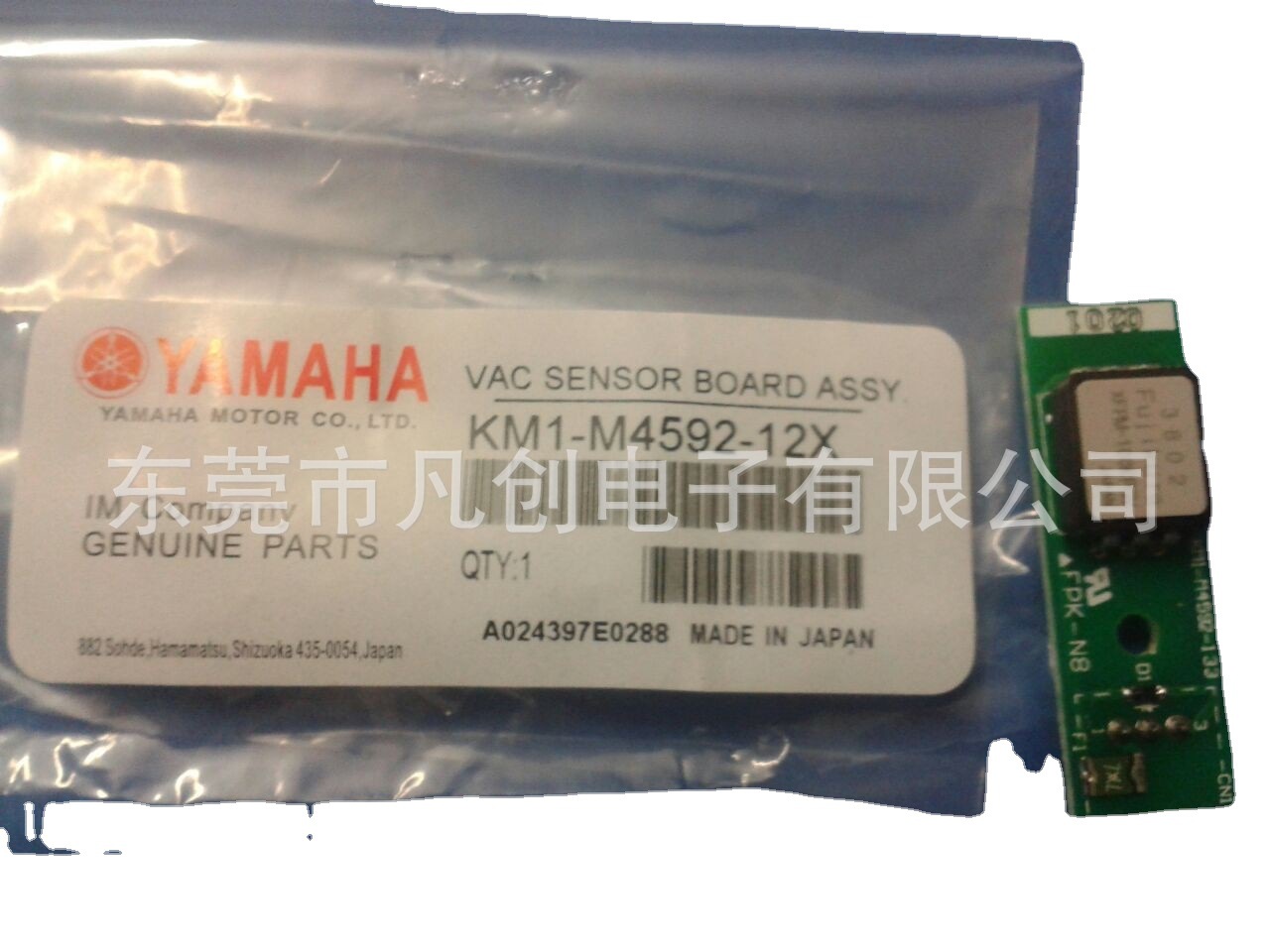 Yamaha YV100II Vacuum Detection Board Yamaha YV100II Vacuum Detection Board