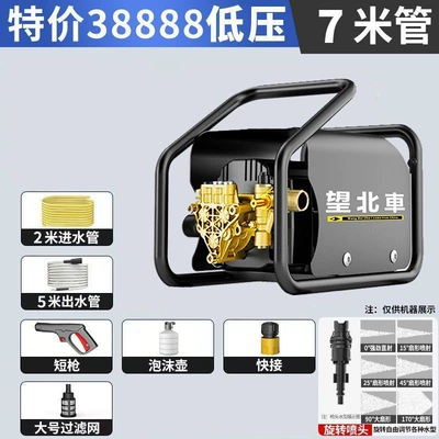 Commercial Cleaning Machine Portable Supercharged — Portable car washer - 3-times-larger-than-its-peers-full-copper-motor-with-ten-year-warranty-small-low-voltage-special-model-7m-tube-short-gun-cannot-adjust-the-pressure