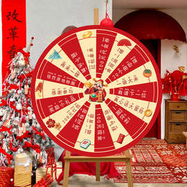 新年游戏道具年会活动氛围装饰飞镖盘年会游戏道具过年游戏布置