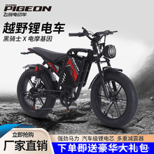 雪地车宽胎电动自行车双电机EBiK电动助力车双减震双驱电机电动车