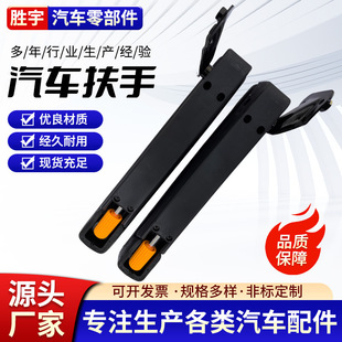 Car universal adjustable car seat armrest RV Motorhome truck car armrest Espirin