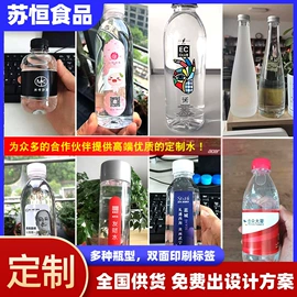 纯净、矿泉水;碳酸饮料