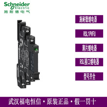 Schneider原装RSL1PVFU薄片式接口型中间继电器1NO+1NC 115VAC/DC