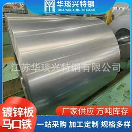 普中板;无取向硅钢;冷轧取向硅钢