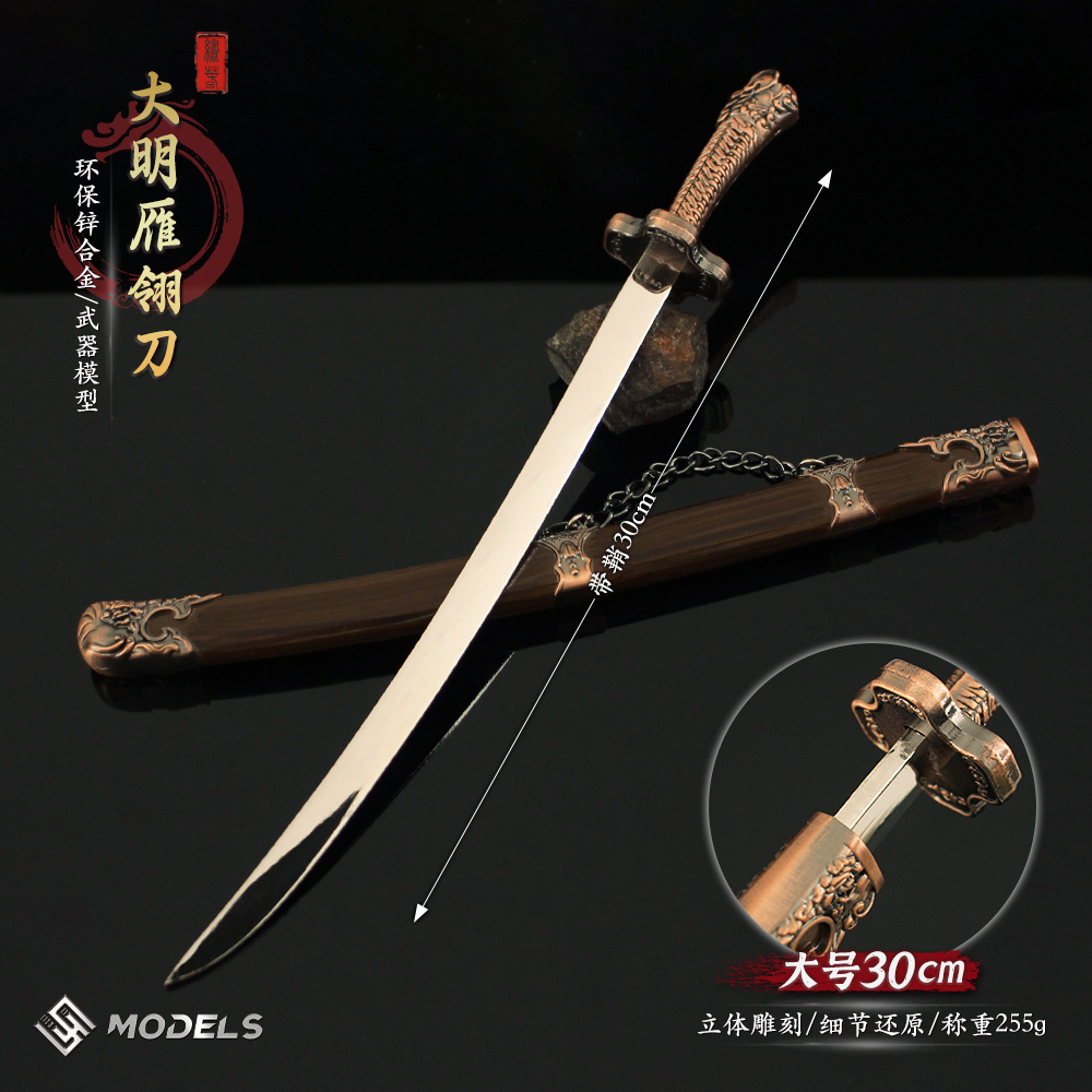 古代刀剑周边 大明雁翎刀绣春刀带鞘剑模型合金摆件收藏装饰30cm-阿里巴巴