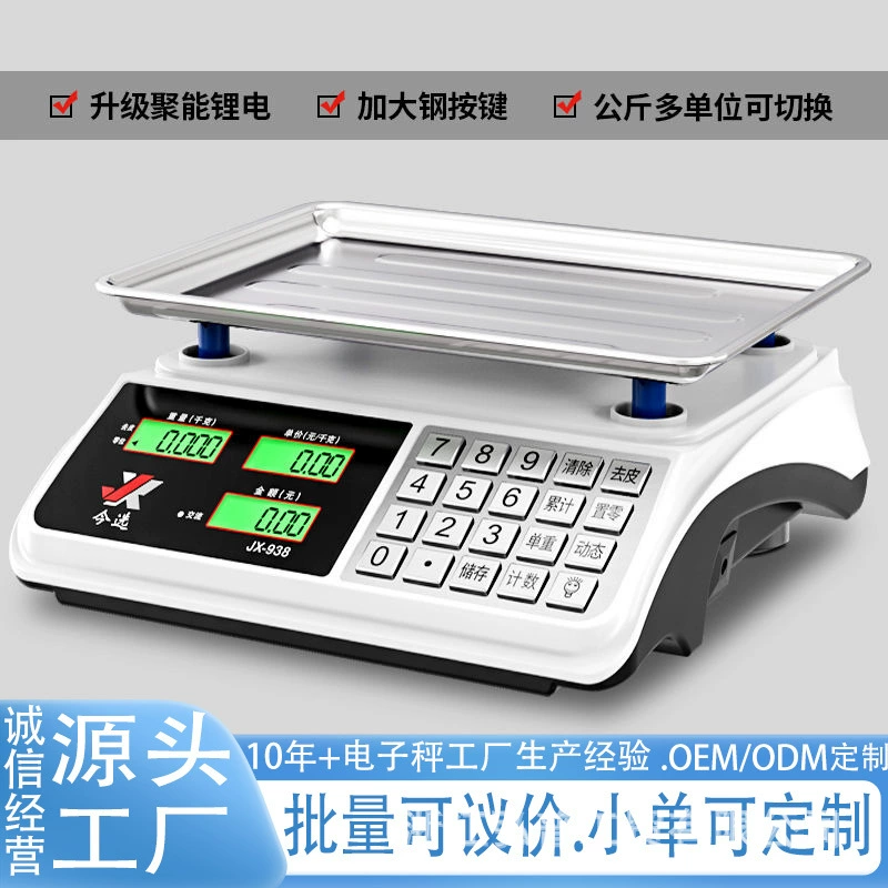 Электронные весы для продажи овощей