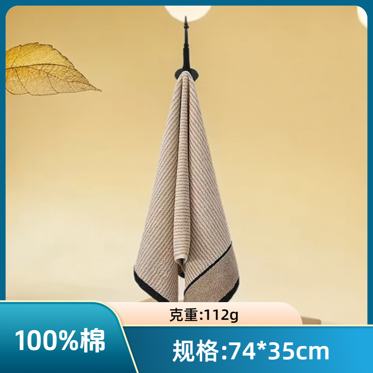 브라운(GA1808/74*35cm/112g)