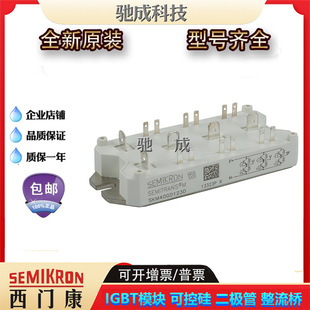 1PCS SKM40GD121D SKM40GD123D SKM40GD124D IGBT MODULE NEW ORIGINAL