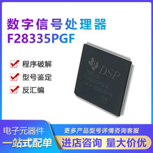 TMS320F28335PGF ȫ��ԭװ��Ʒ �����źŴ�����LQFP176 ��Ƭ�� TI