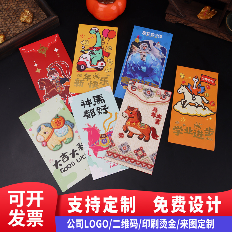 New Year Red Envelopes with Custom Logo Printing, Personalized Creative Gold-Stamped Business Red Envelope Bags with Your Own Design