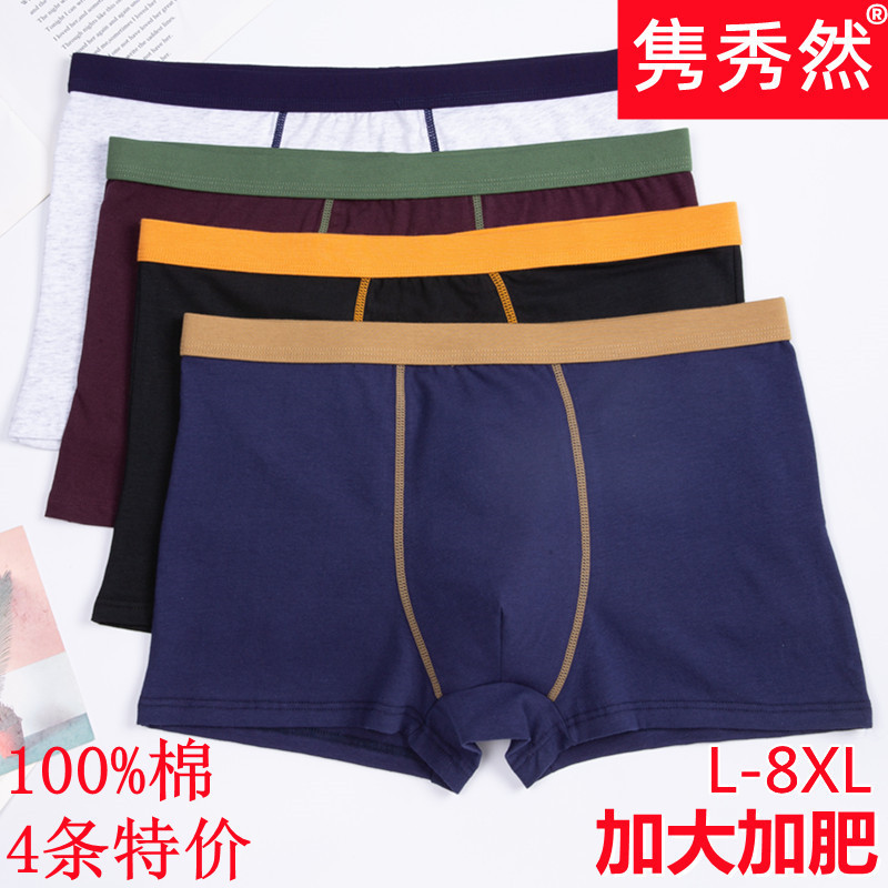 Men's Underwear Men's Pure Cotton Boxer Pants Plus Size Underwear Breathable Plus Fat U Convex Boxer Shorts Men's Underwear Men's Underwear Men's Pure Cotton Boxer Pants Plus Size Underwear Breathable Plus Fat U Convex Boxer Shorts Men's Underwear