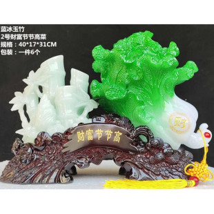 Fortune Festival High Fortune Rise Jade Cabbage Resin Crafts Feng Shui Ornaments Opening Home Decoration Gifts