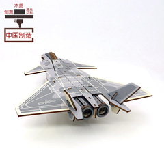 New Product J-20 Fighter Jet Model Wooden Airplane Style Decor Wooden 3D Puzzle DIY Toy for Boys