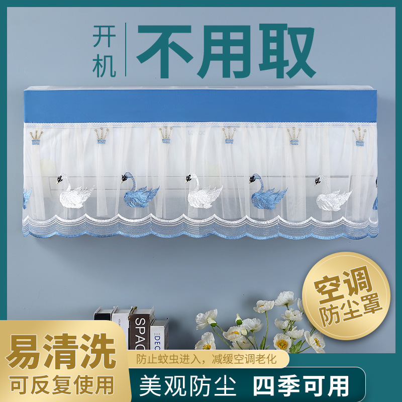 空调罩挂机开机不取1.5匹2匹海尔美的格力通用卧室挂式空调防尘罩