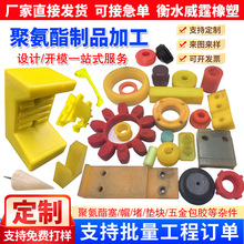 加工聚氨酯件pu加工聚氨酯注塑浇筑优力胶机械缓冲PU包胶模压