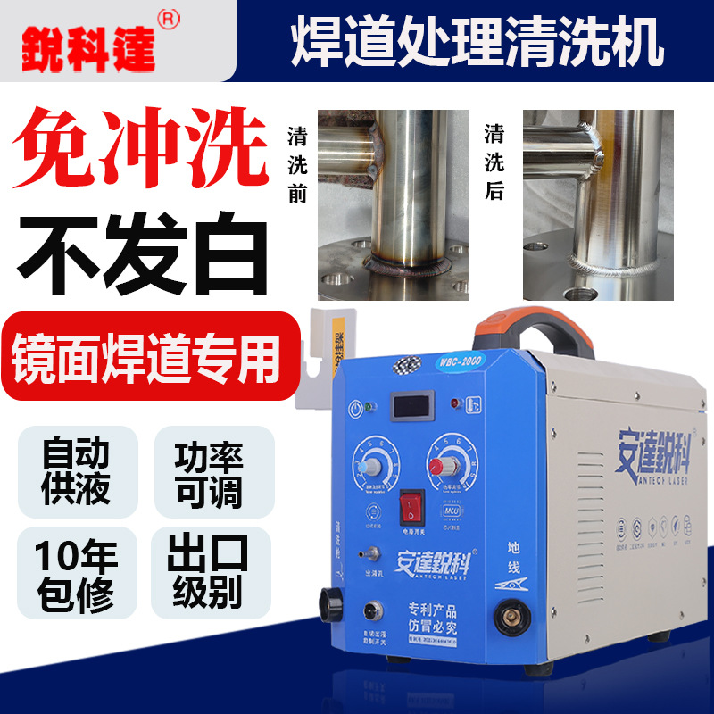 不锈钢焊道处理机焊缝自动供液焊缝毛刷清洗机电解焊斑抛光