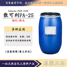 �°�ɢ����PA-25CL-FR�۱�ϩ���cˮ��Һ�����۹���ɢ��