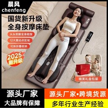 舒缓肌肉酸痛按摩床垫电动智能肩颈腰背多功能家用按摩床垫