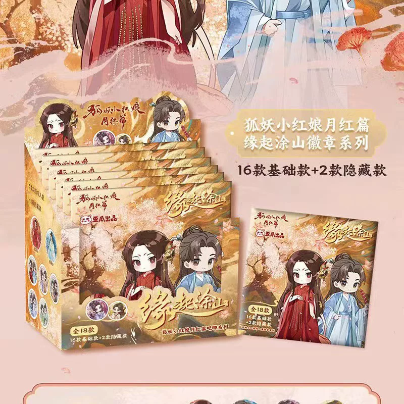 [Genuine Guangu] Начальная школа ученики милые аниме слепая накачка, эмблема, синий тюремный второй-мерный периферийный грудной отдел