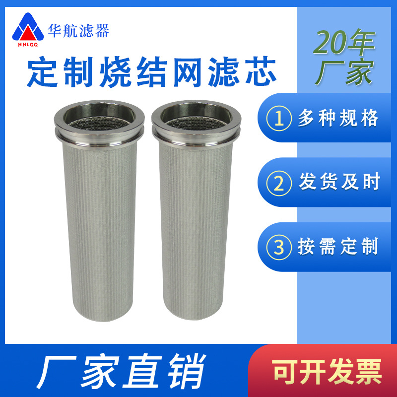 催化剂过滤烧结网滤芯 石墨粉尘呼吸阀滤网 304烧结网滤芯