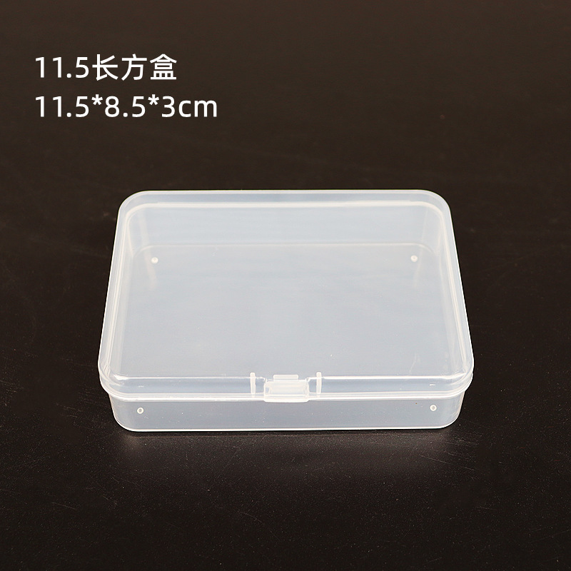 长方形透明盒pp盒 饰品盒 收纳盒 产品配件盒五金配件包装塑料盒