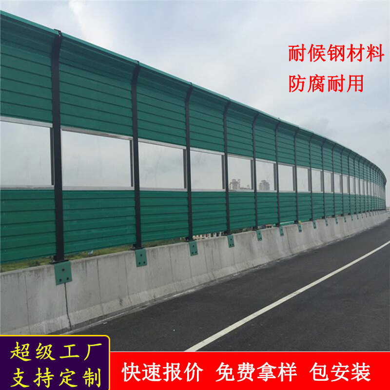 高架桥梁隔声屏障厂家公路道路声屏障铁路隔音墙高速声屏障