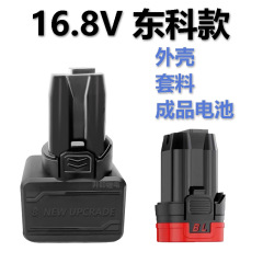 Dongke ハンド電気ドリル 18V 小型鋼砲 4 列 16.8V バッテリーハウジングカバー材料アクセサリー保護ボード DIY アクセサリー