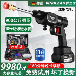 Wireless car washer high pressure water gun electric artifact household rechargeable portable multifunctional lithium battery cleaning machine
