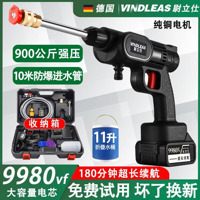 Wireless car washer high pressure water gun electric artifact household rechargeable portable multifunctional lithium battery cleaning machine