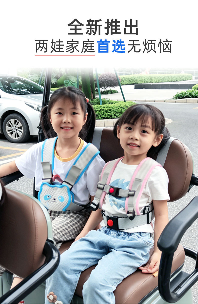 Baby electric vehicle travel accessory, safety harness to prevent falls, tricycle safety belt, rear seat child restraint strap