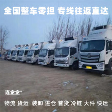 浦口区到威信县物流公司专线直达运输普货冷链快运大件货运