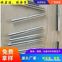 厂家供应玻璃纤维杆接头帐篷杆连接铁直通镀锌管玻璃纤维棒管接头