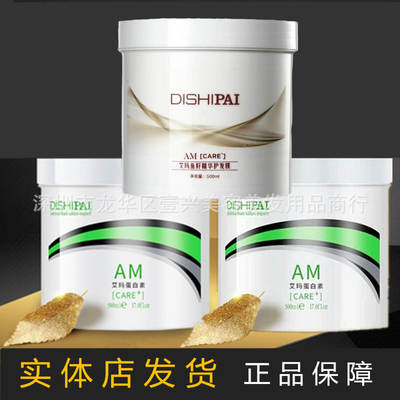 Emma protein element hair damaged hair care perm dye reduction repair milk dry smooth hair mask for improving frizz