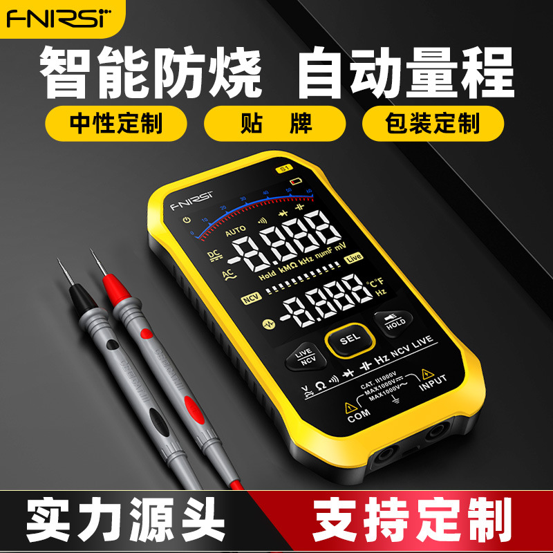 FNIRSI万用表数字高精度全自动便携式超薄防烧数显万能表电工专用