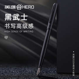 英雄钢笔黑武士男士高档商务学生专用练字办公女高颜值成人书法硬